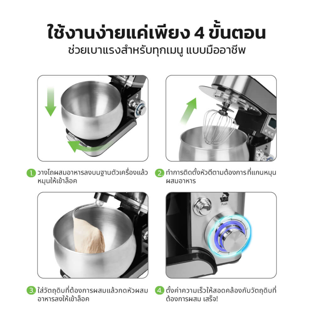 เครื่องผสมอาหาร GMAX FM-205E 1000 วัตต์ 5 ลิตร หน้าจอ LCD สีเงิน